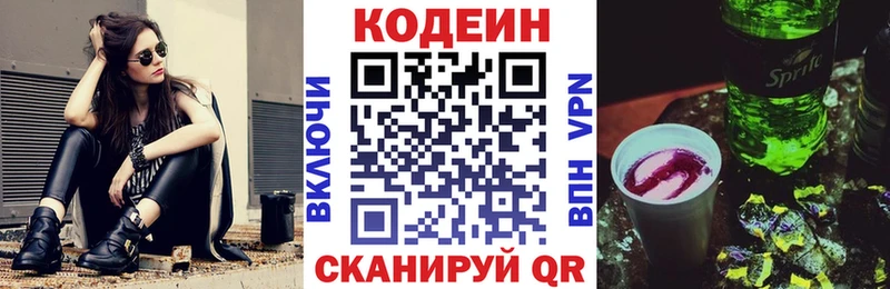 Купить  Алзамай  Кодеиновый сироп Lean Purple Drank 
