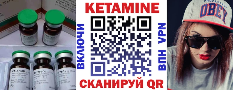 Кетамин ketamine  Купить закладки  Алзамай 