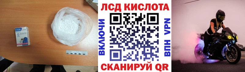 Купить закладки  Алзамай  ЛСД экстази кислота 